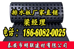 排水板廠(chǎng)家http://www.ynzsxk.com/